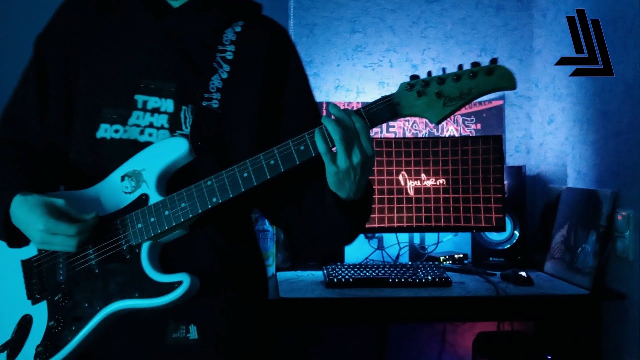 Три дня дождя - Привет (Guitar & Piano cover)
