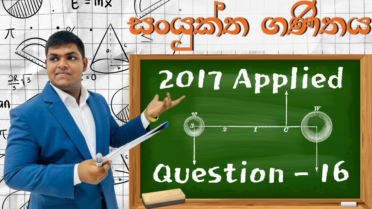 2017 Applied Question 16