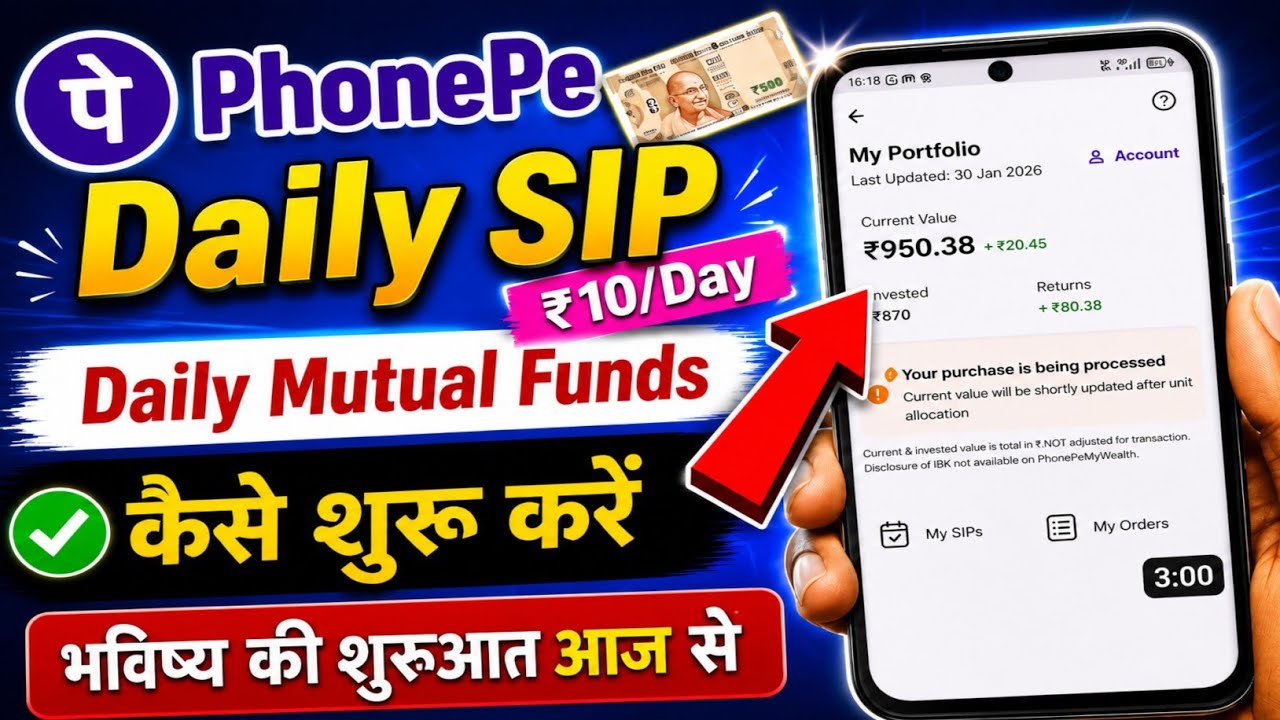 Phonepe Daily SIP आया नया अपडेट 🔥 | Phonepe New Update Daily SIP
