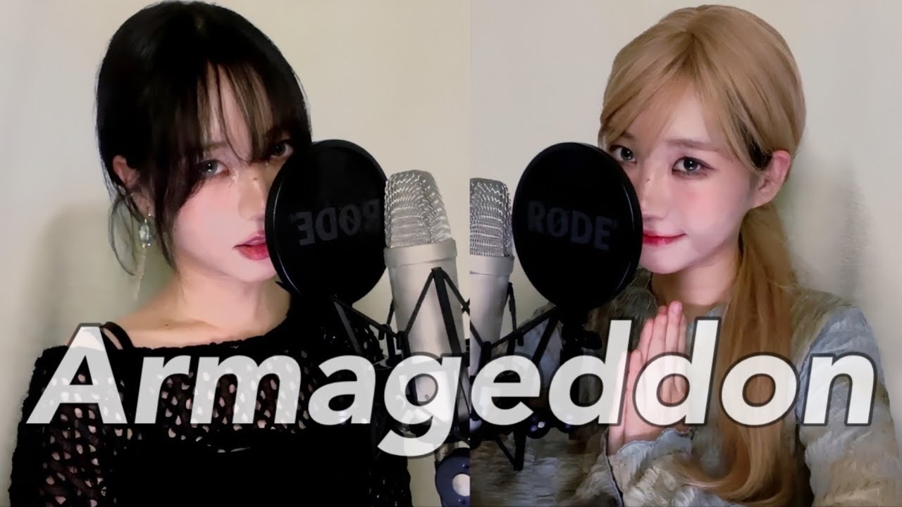 aespa(에스파)-Armageddon VOCAL COVER by온해주_On Hae ju