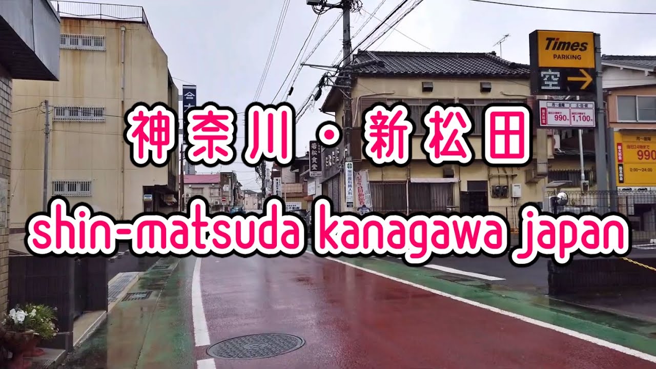 KANAGAWA WALK 神奈川・新松田の街並み matsuda kanagawa japan 2020.07