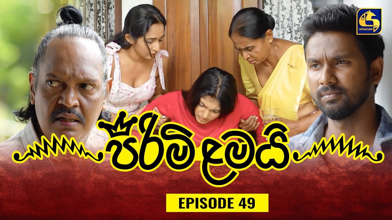 Pirimi Lamai (පිරිමි ළමයි) | Episode 49 | 21st January 2025 | Swarnavahini