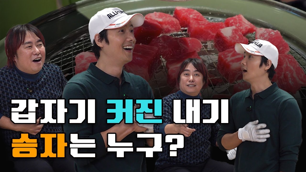 후반전이 진짜 게임이지!! 긴장되는 스크린 경기