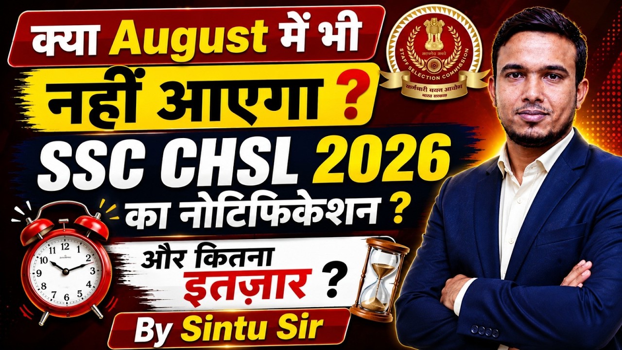 SSC CHSL Notification 2026 Update | SSC CHSL Vacancy, Exam Date? & Form Date? | Complete Details