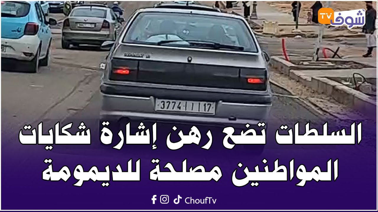مباشرة من مكناس: خاص برمضان.. السلطات الإقليمية تضع رهن إشارة شكايات المواطنين مصلحة للديمومة