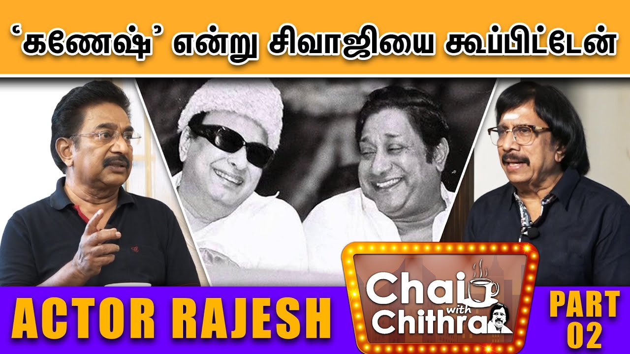 எம்.ஜி.ஆரிடம் விஜயகாந்தை அறிமுகப்படுத்தினேன்-  Actor Rajesh | Chai With Chithra |  Part - 2