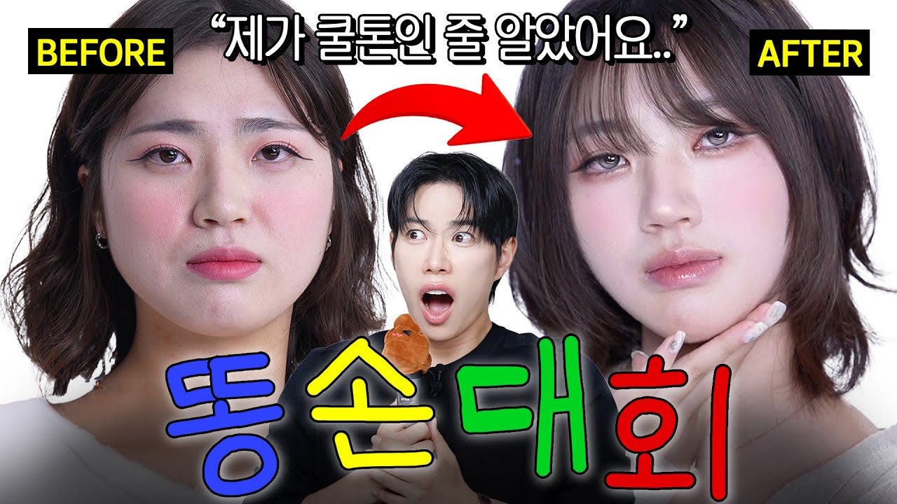 (ENG) 망한 메이크업…🥺쿨톤 버리고, 살짝 뮤트하게 눌렀는데 대변신‼️(여백커버 + 톤안정화 + 눌린 일자눈썹교정)