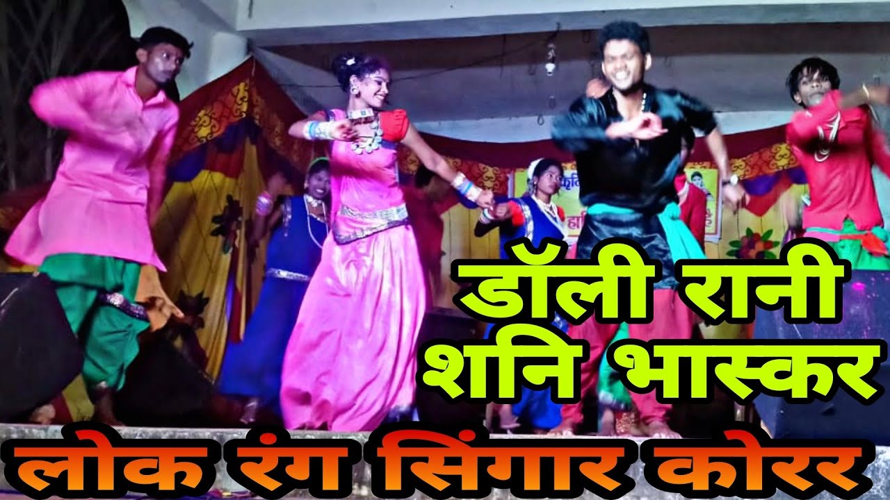 प्यार हमारा अमर रहेगा डॉली रानी लोक रंग सिंगार कोरर 9424299714