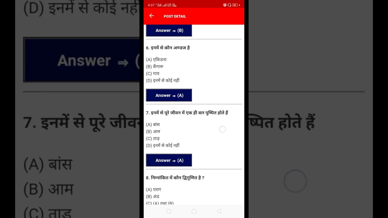 BSEB class 12th 2023 Objective Question, 12thQuestion #Bihar_Board_inter_2023