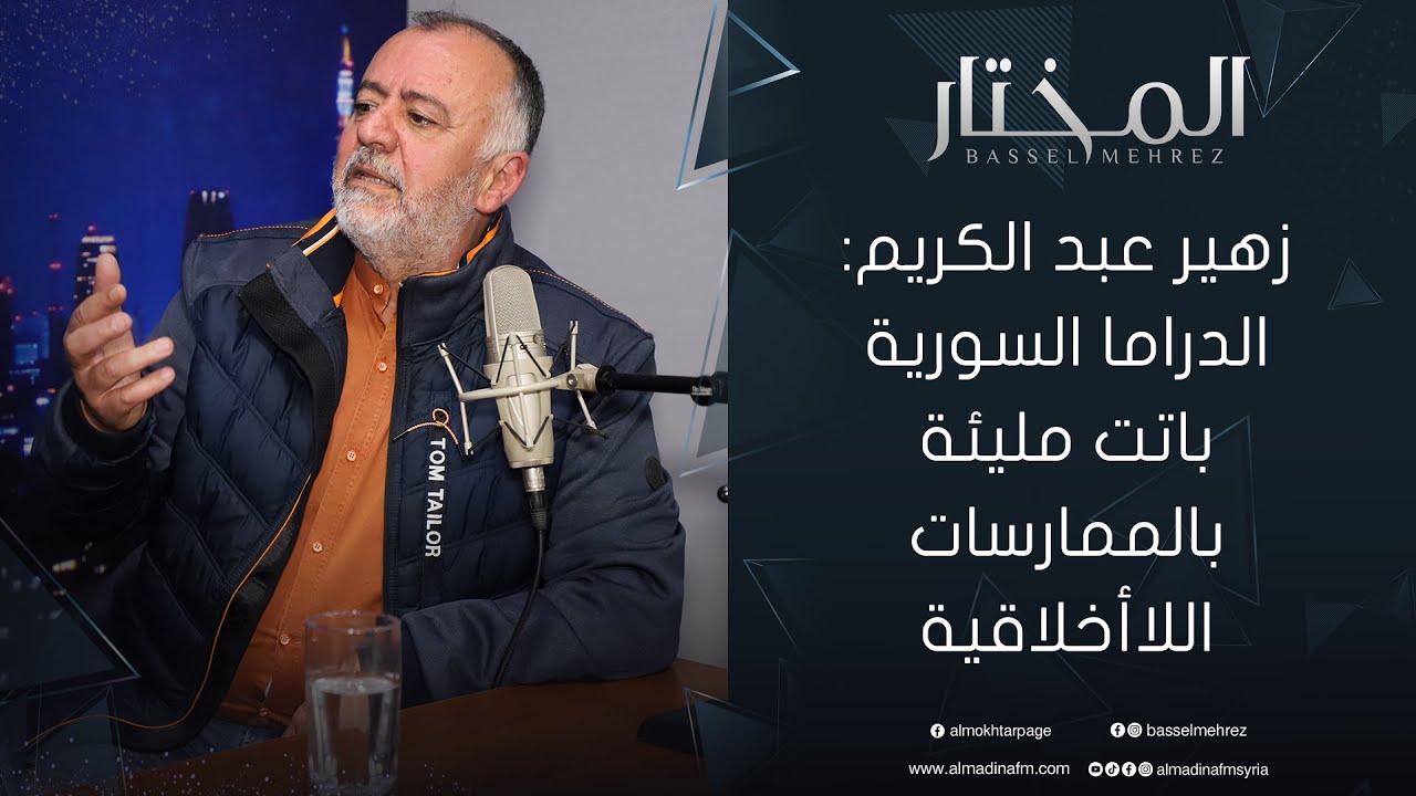 زهير عبد الكريم: التعصب في بيئتي أبكاني وعقدني