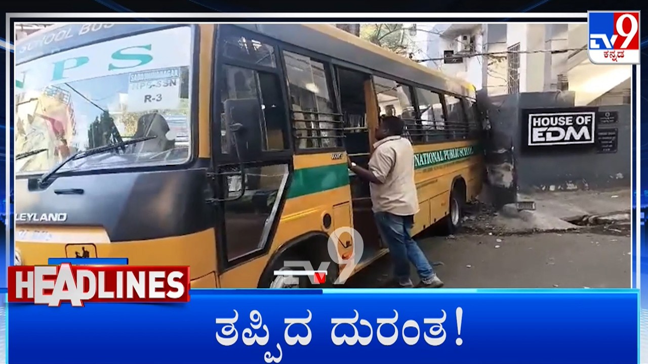 TV9 Kannada Headlines At 10PM (23-02-2026)