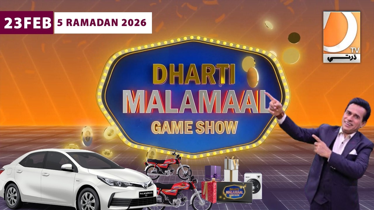 Dharti MalaMaal With Ali Gul Mallah (Bhalay) & Nudrat Mughal | 23Feb 2026