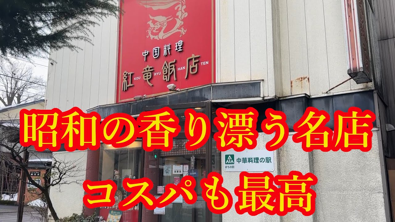 100えんで いただける餃子が普通にウマいから、おどろいた！