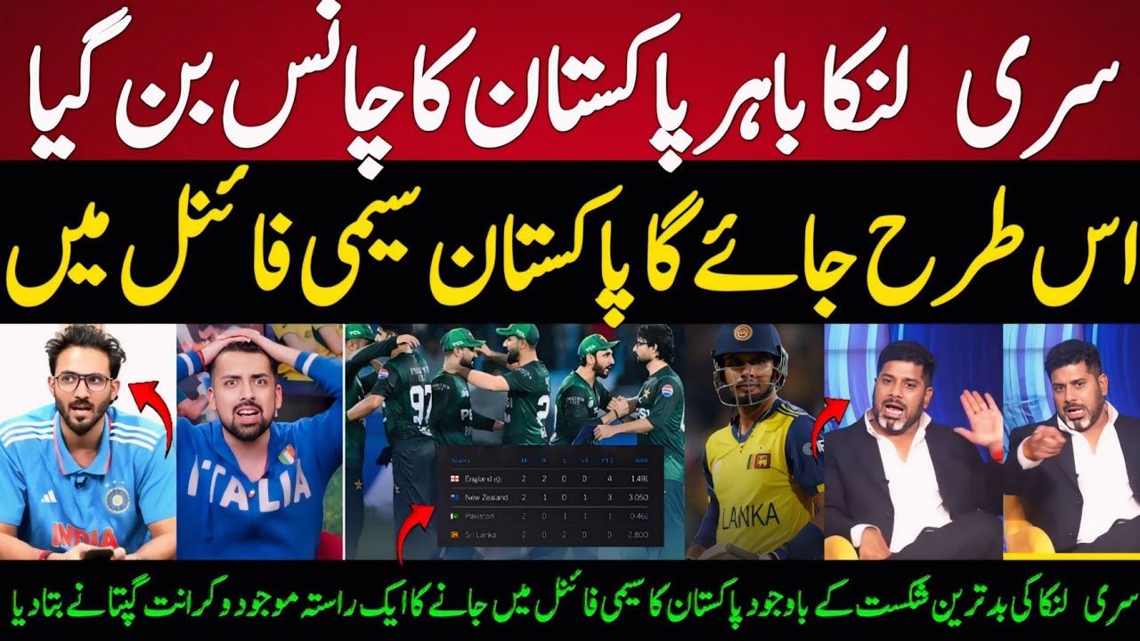 Vikrant Gupta Tells Is Pakistan Still Alive 🇵🇰 Vikrant Gupta Explains the Semi-Final Equation!