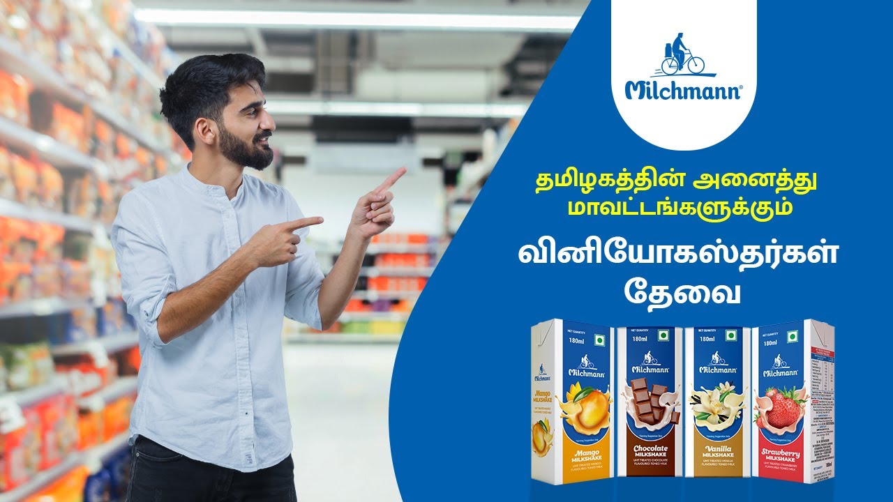 Milchmann | Milk and Milk products | Dealers Wanted