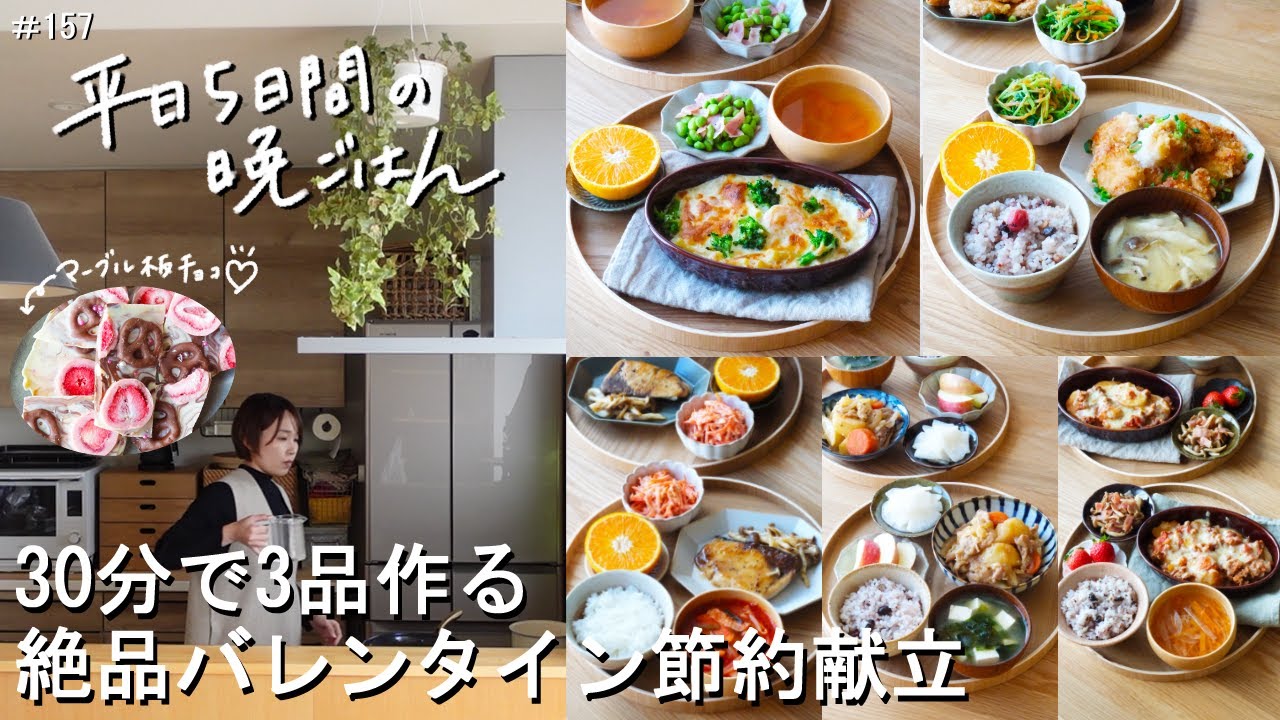 【1週間30分献立#157】絶品バレンタインの節約献立|じゃがいもとひき肉のチーズ焼き|ぶりのレモンバターソテー|シーフードグラタン|みそ豚じゃが|鶏唐揚げのおろしポン酢|【管理栄養士・2～3人家族】