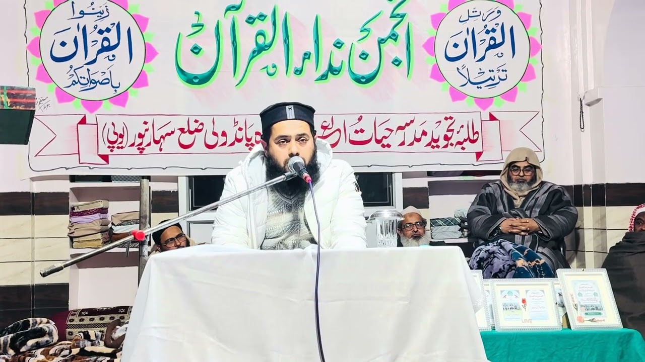 دارالعلوم دیوبند کےشعبۂ تجوید کے مؤقراستاذ قاری سید محمد ارشاد صاحب کی موجودگی میں احقر کی تلاوت