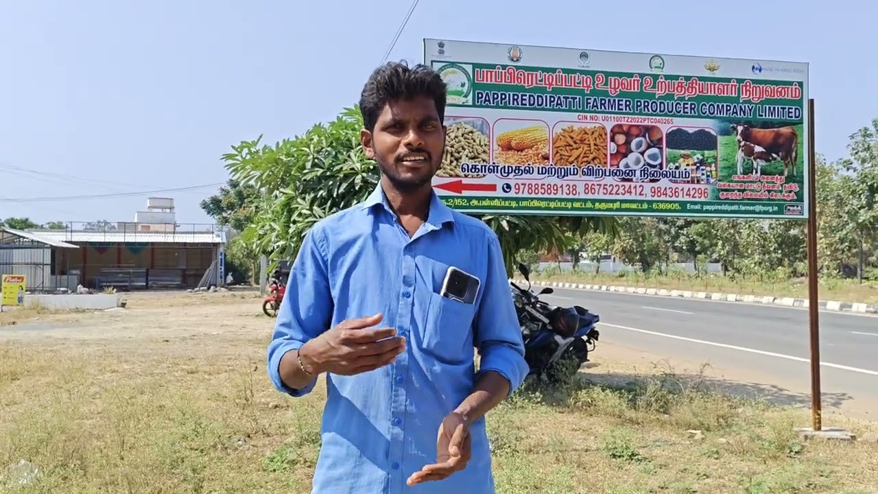 பாப்பிரெட்டிப்பட்டி உழவர் உற்பத்தியாளர் நிறுவனத்தின் சிறு தொகுப்பு | தர்மபுரி #10kfpo #fpos