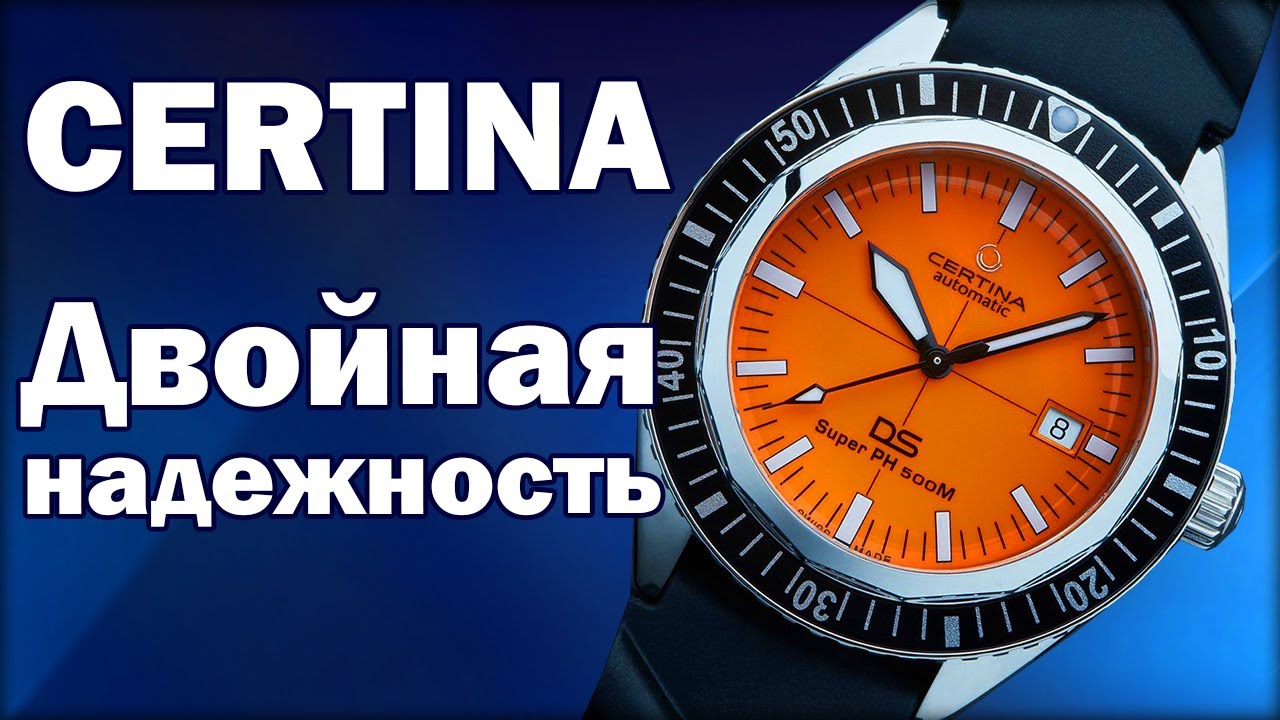 CERTINA DS PH | Возрождение рекордных часов