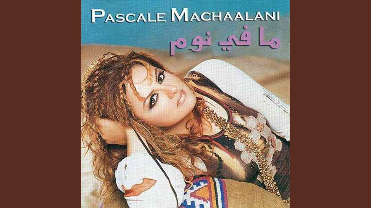 Nour El Chames