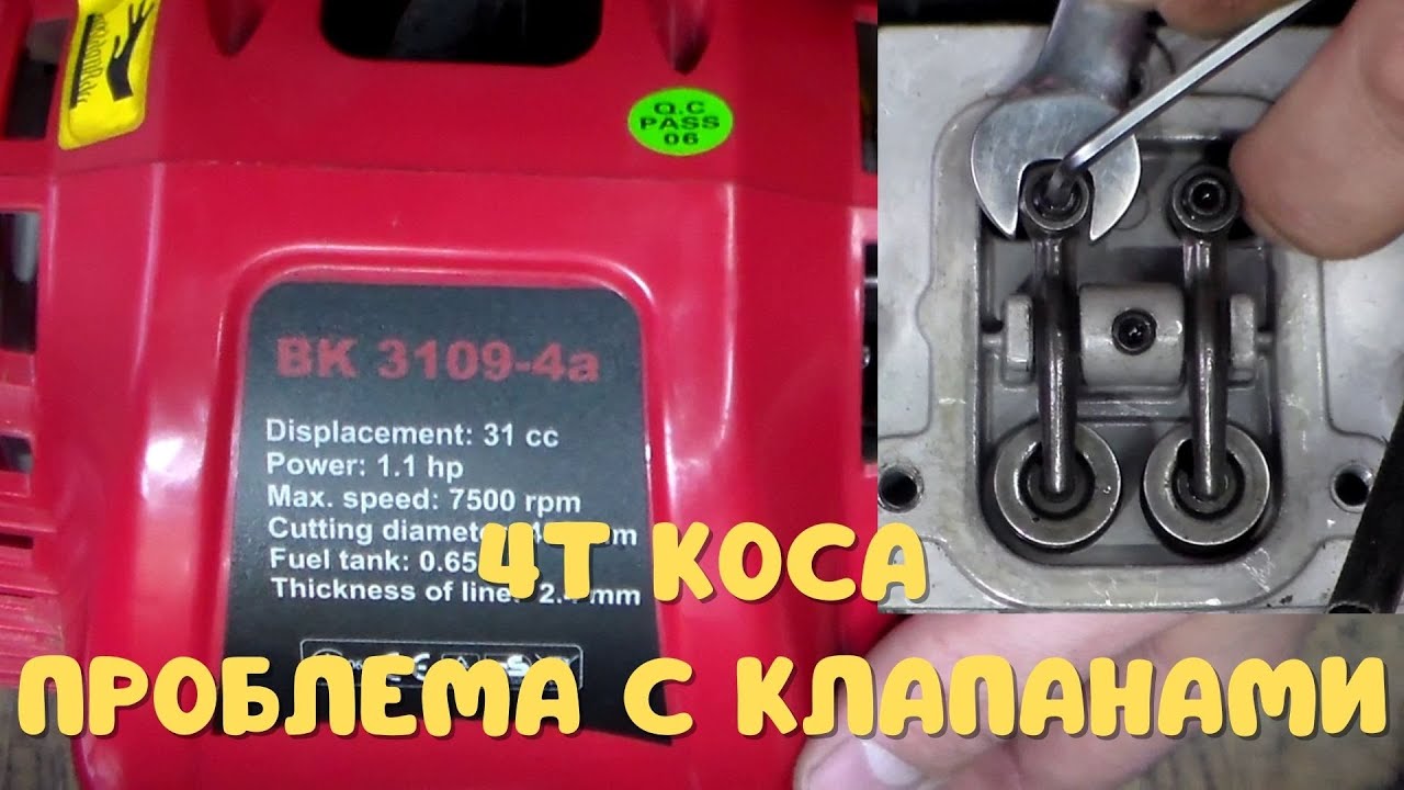 Ремонт 4-хтактной бензокосы Vitals BK 3109-4a \ нет компрессии, не заводится!