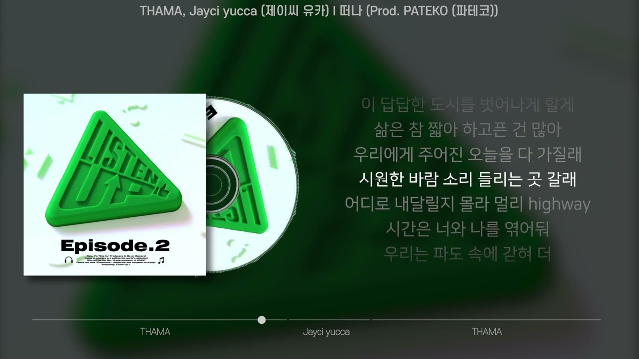 THAMA, Jayci yucca (제이씨 유카) - 떠나 (Prod. PATEKO (파테코)) (가사/Lyrics)