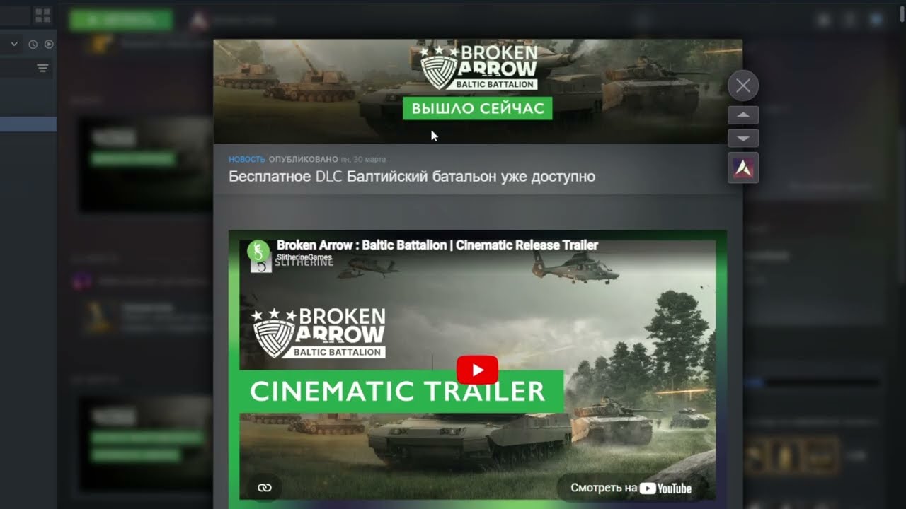 Этот патч изменил Broken Arrow до неузнаваемости...