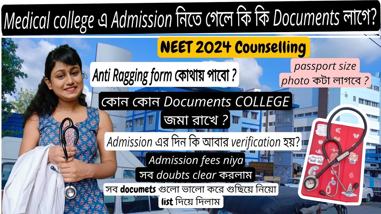 Documents required during MBBS admission ⁉️ কি Documets🧾📑 লাগবে Medical College এ Admission এর সময়