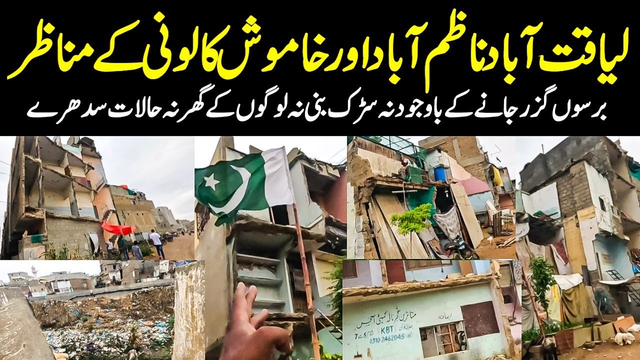 Liaquatabad see Khamoosh colony Ka Safar Gujjar Nala model road Encroachment Drive @focus with fahim