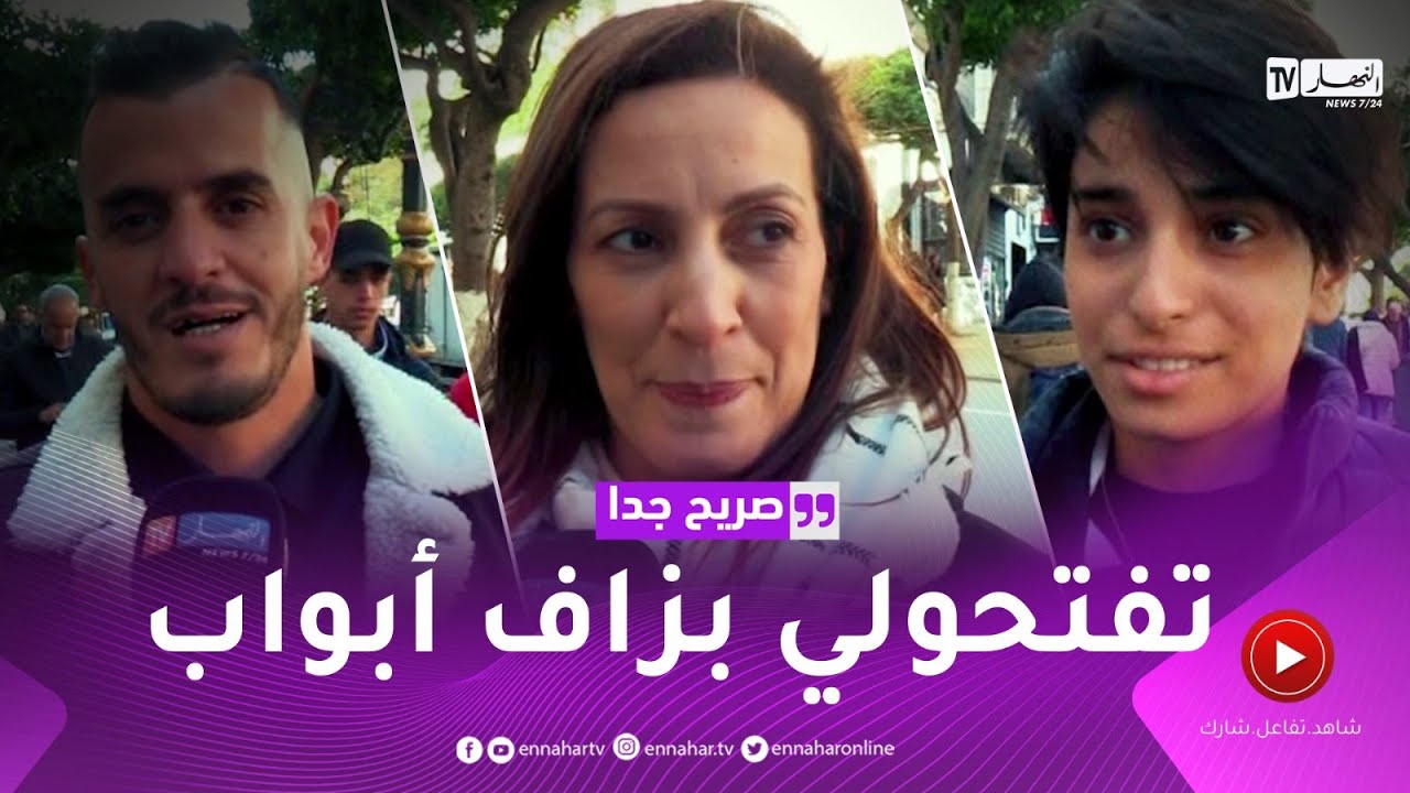 صريح جدا: هذا هو أحسن قرار إتخذه الجزائريون في حياتهم ..