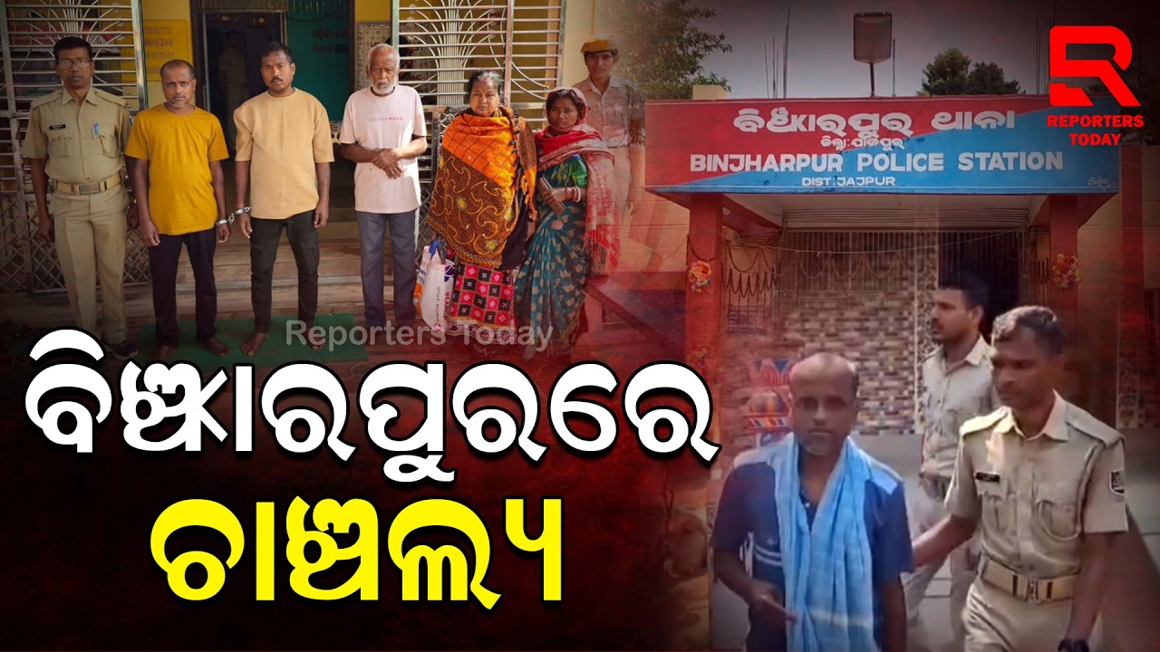 ପତ୍ନୀଙ୍କୁ ପିଟି ହ.. ପରେ ଜଳାଇ ପ୍ରମାଣ ଲୁଚାଇବାକୁ ଚେଷ୍ଟା