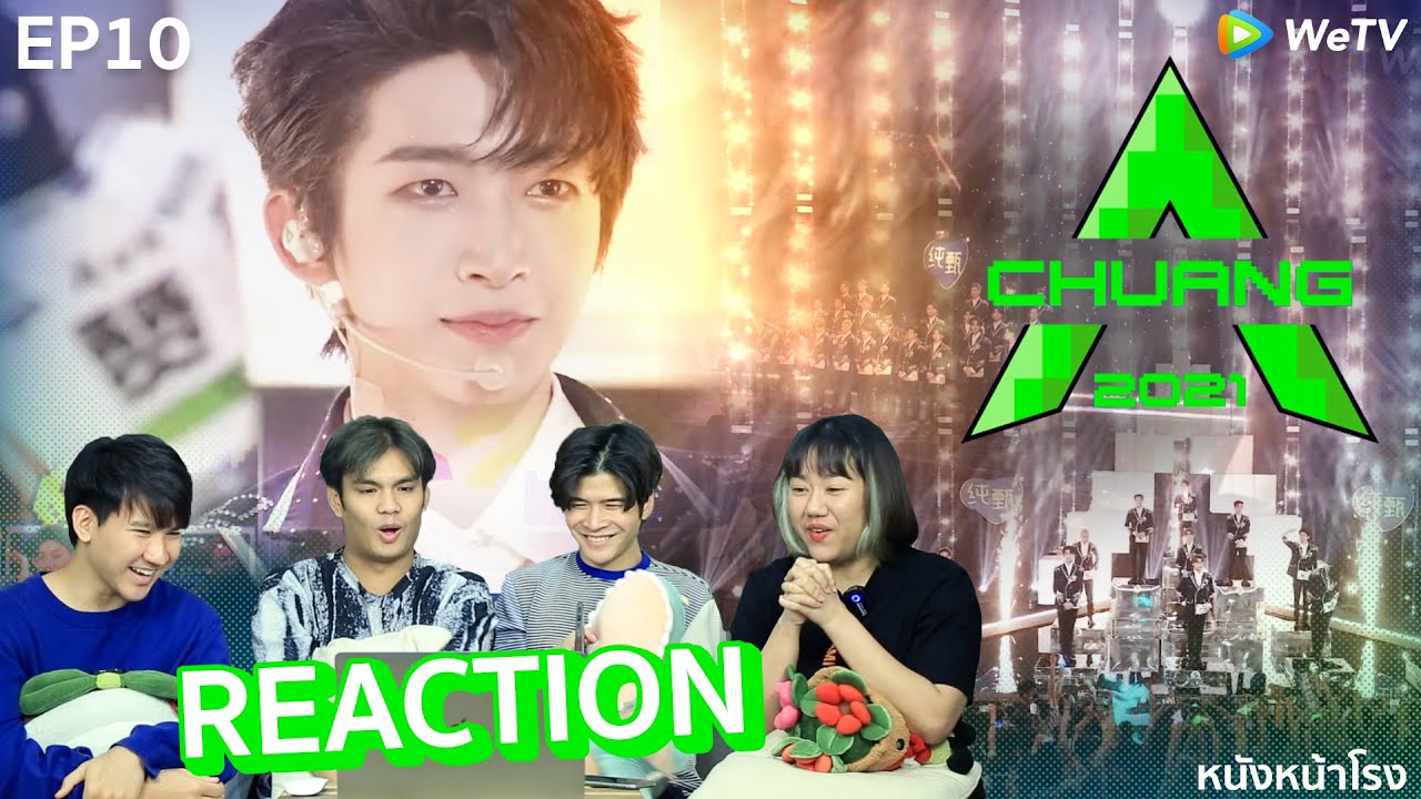 [ EP.10 ] Reaction! CHUANG 2021 创造营 | INTO1 Debut Night #หนังหน้าโรงxCHUANG2021​​​​​​​​