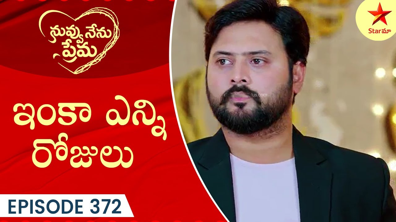 Nuvvu Nenu Prema - Episode 372 Highlight 1 | TeluguSerial | Star Maa Serials | Star Maa