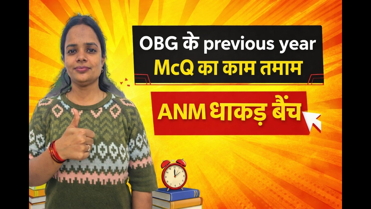 ANM धाकड़ BATCH OBG के Previous Year McQ का काम तमाम  #anm #mphw #hssc