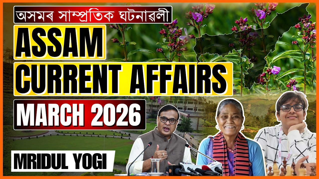 Assam Current Affairs - March 2026 | Mridul Yogi