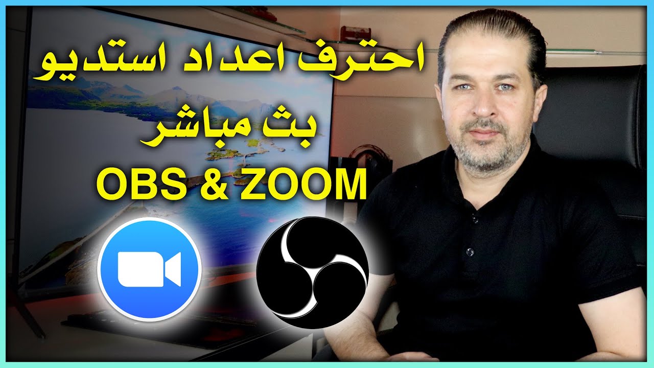 Как вести прямую трансляцию с несколькими людьми с помощью ZOOM и OBS