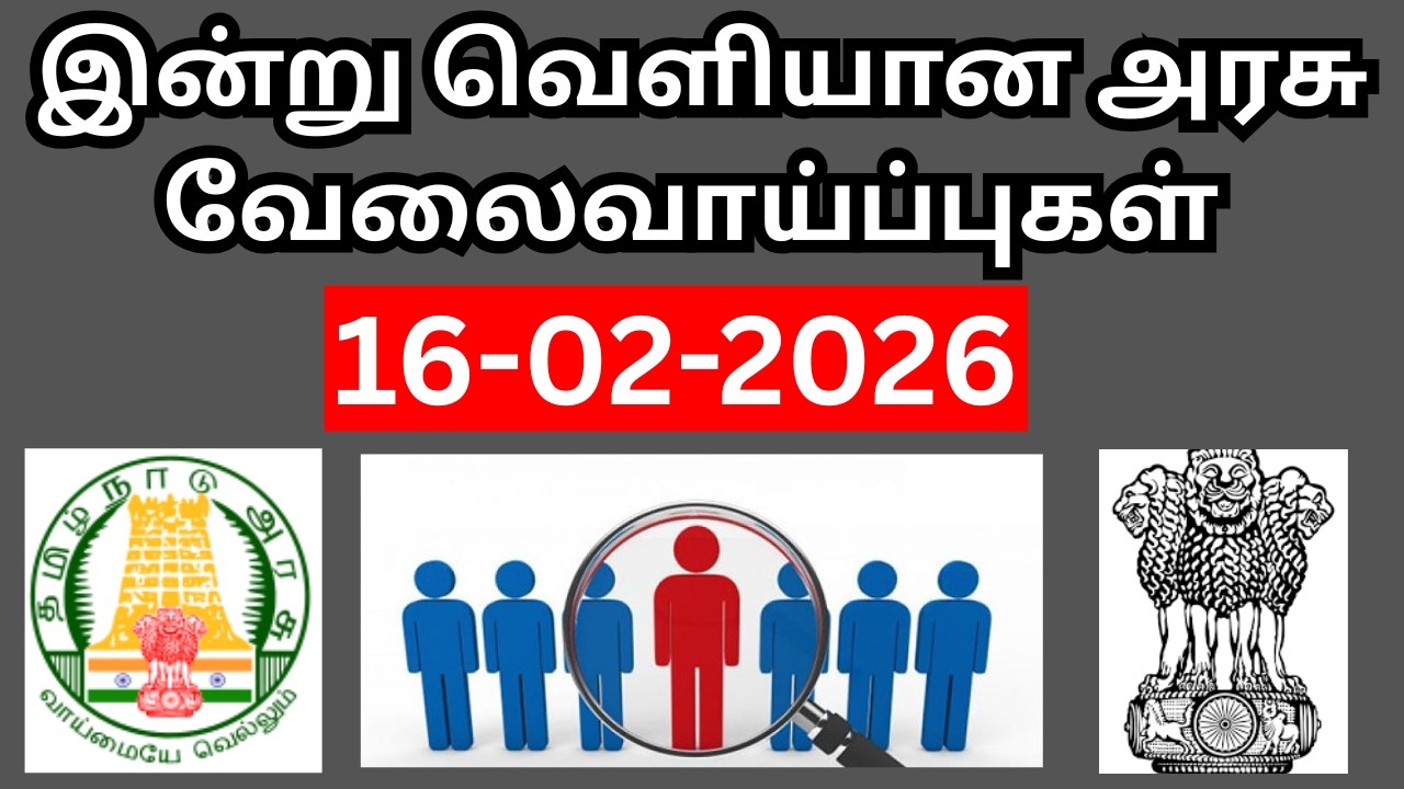 Today Govt Jobs - 16.02.2026
