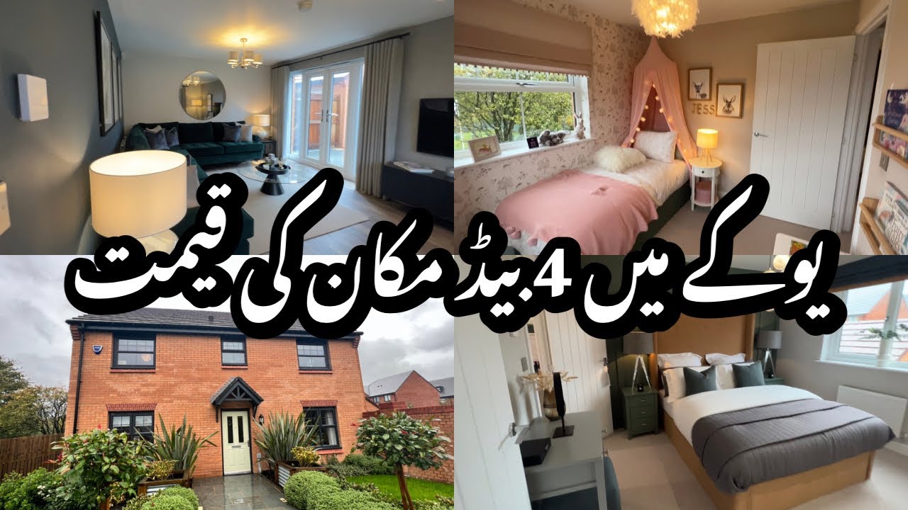 4 Bed New House Tour | Detached House Price in UK | An Ideal Family House 🏡