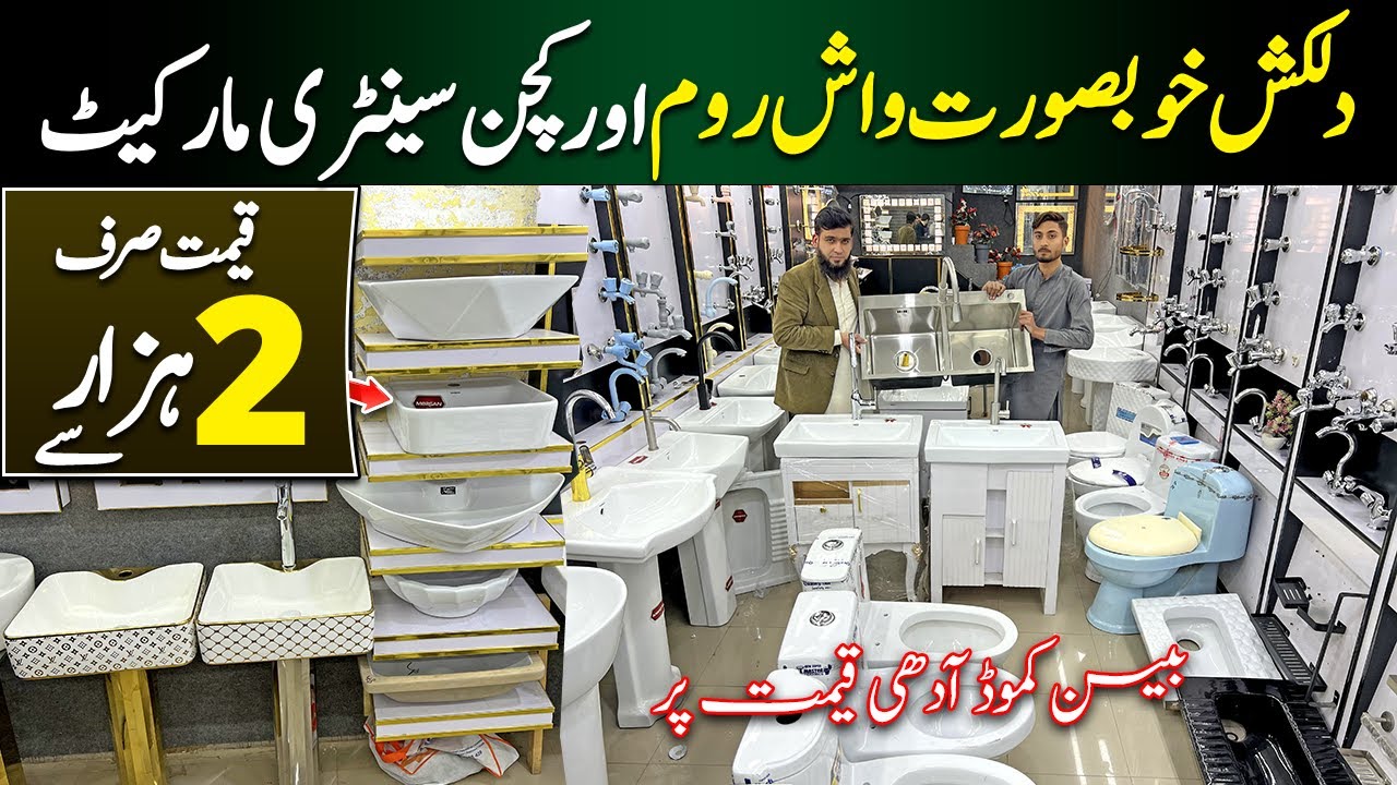 Low Price Sanitary Wholesale Market in Asia | Pakistan Largest Cheapest Sanitary Market in Gujrawala