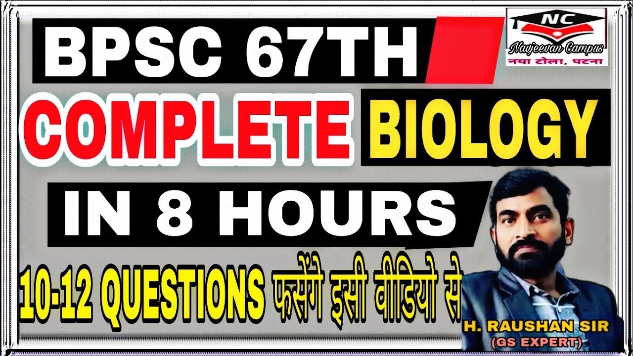 67th BPSC COMPLETE BIOLOGY IN ONE VIDEO|H RAUSHAN SIR NAVJEEVAN CAMPUS PATNA|BEST INSTITUTE FOR BPSC