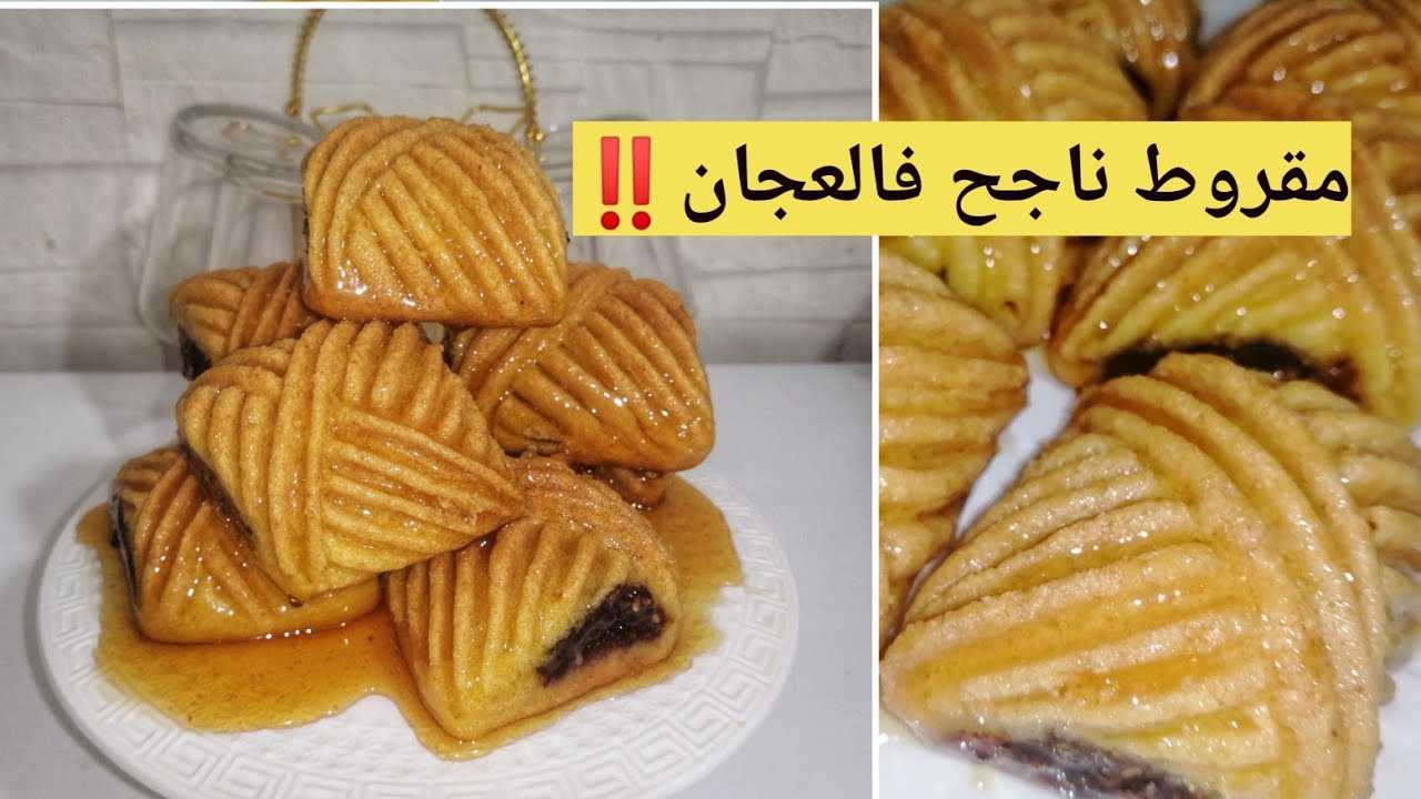 لأول مرة مقروط فالعجان⁉️ ساهل ماهل