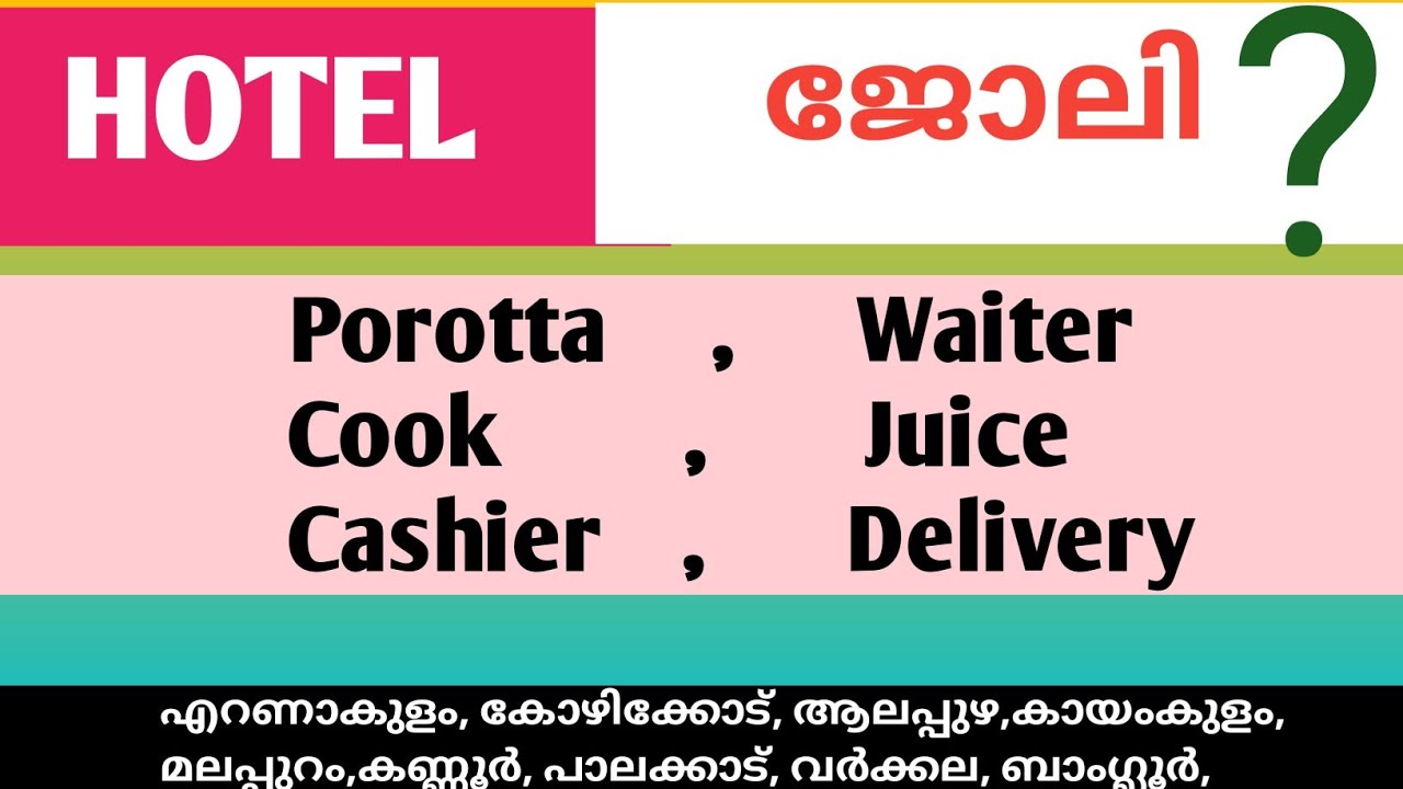 Restaurant Job Vacancy in Kerala // ഹോട്ടൽ ജോലി // Job Vacancy