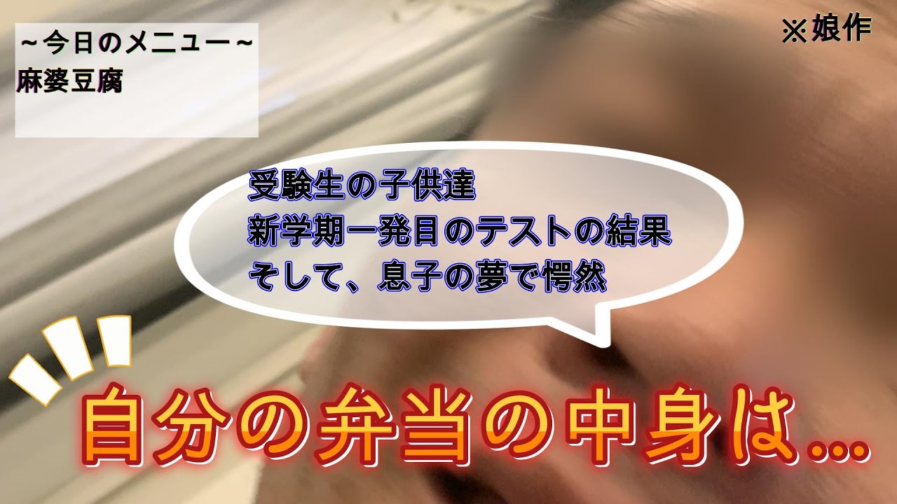【中学生のリアル】娘のテスト結果と、次男の意外すぎる「将来の夢」。朝の弁当作りは脳疲労で限界です。