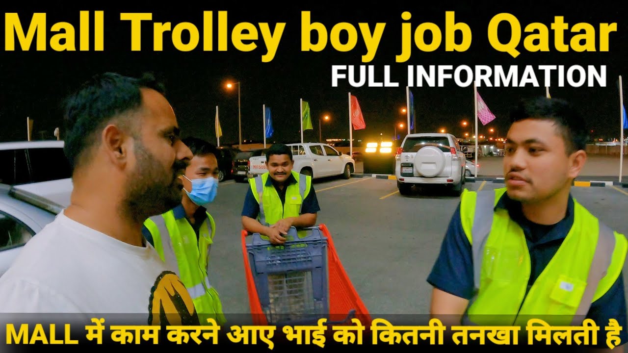 mall में काम करने वालों को कितनी तनखा मिलती है=Mall Trolley boy salary Qatar @Samar007 Vlogs