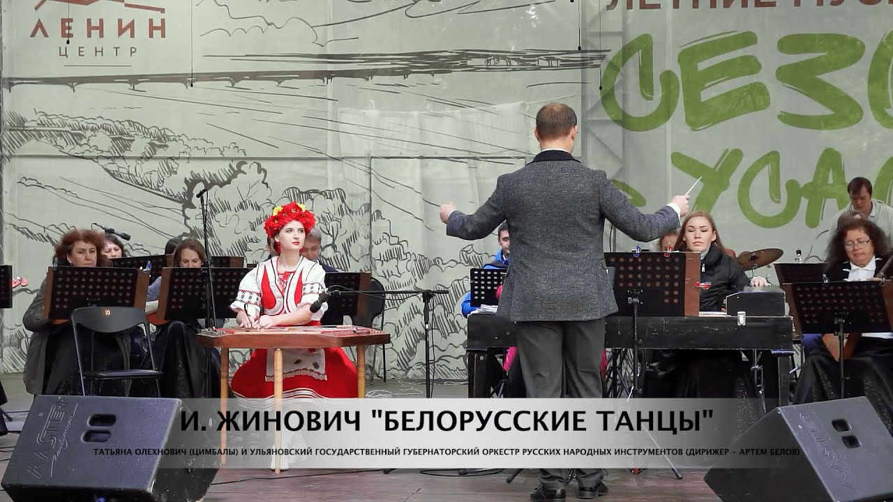 И. ЖИНОВИЧ 
