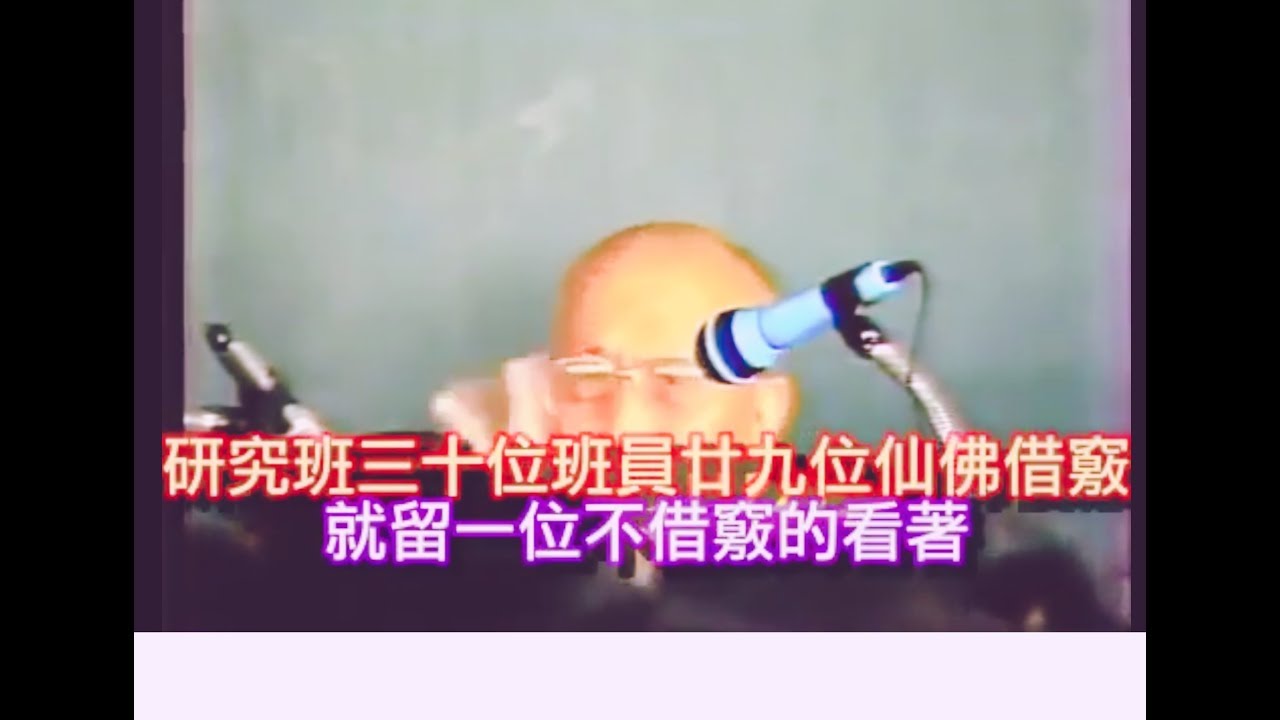 老前人慈悲 談自己入道發心立愿經過