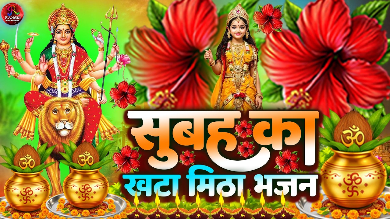 #न्यू देवी गीत 2025🌺 #नॉनस्टॉप देवी गीत 2025 | Durga Mata Bhajan  | Bhojpuri devi geet #shilpi Raj