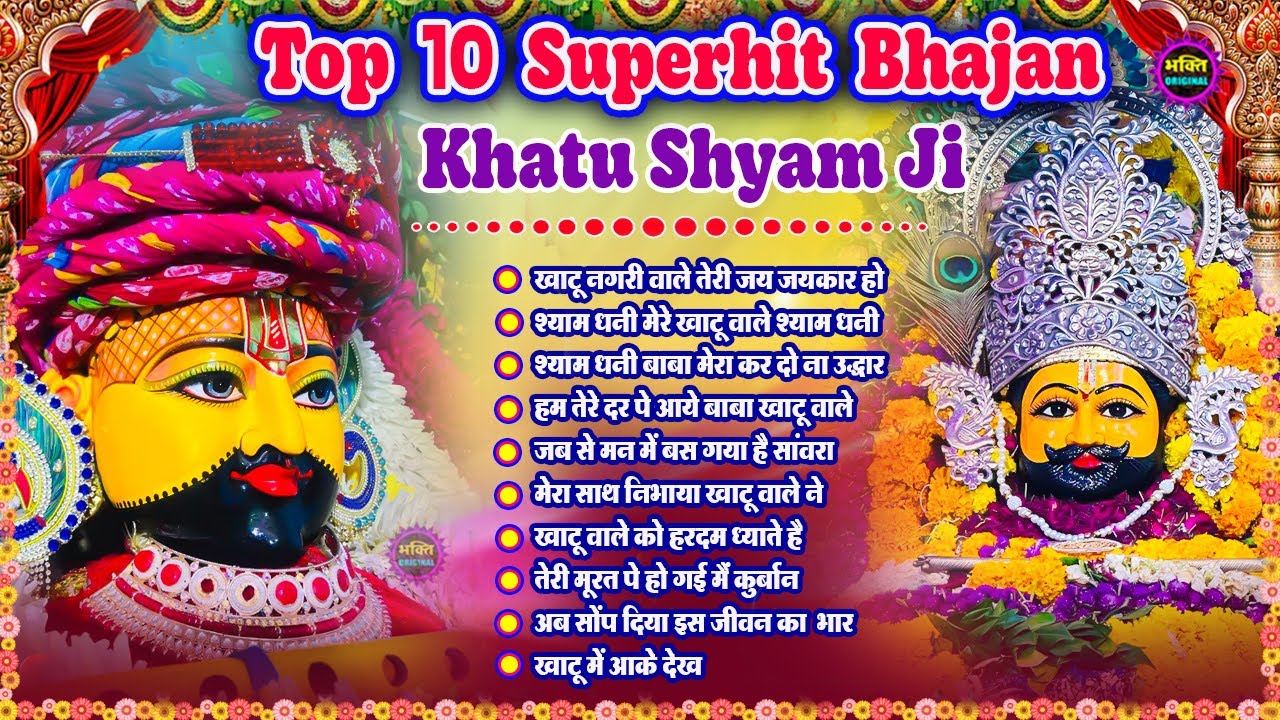 2025 Special Khatu Shyam Bhajan 🌹 Baba Shyam Superhit Bhajan 💖Khatu Dham Bhajan 🌼❤️