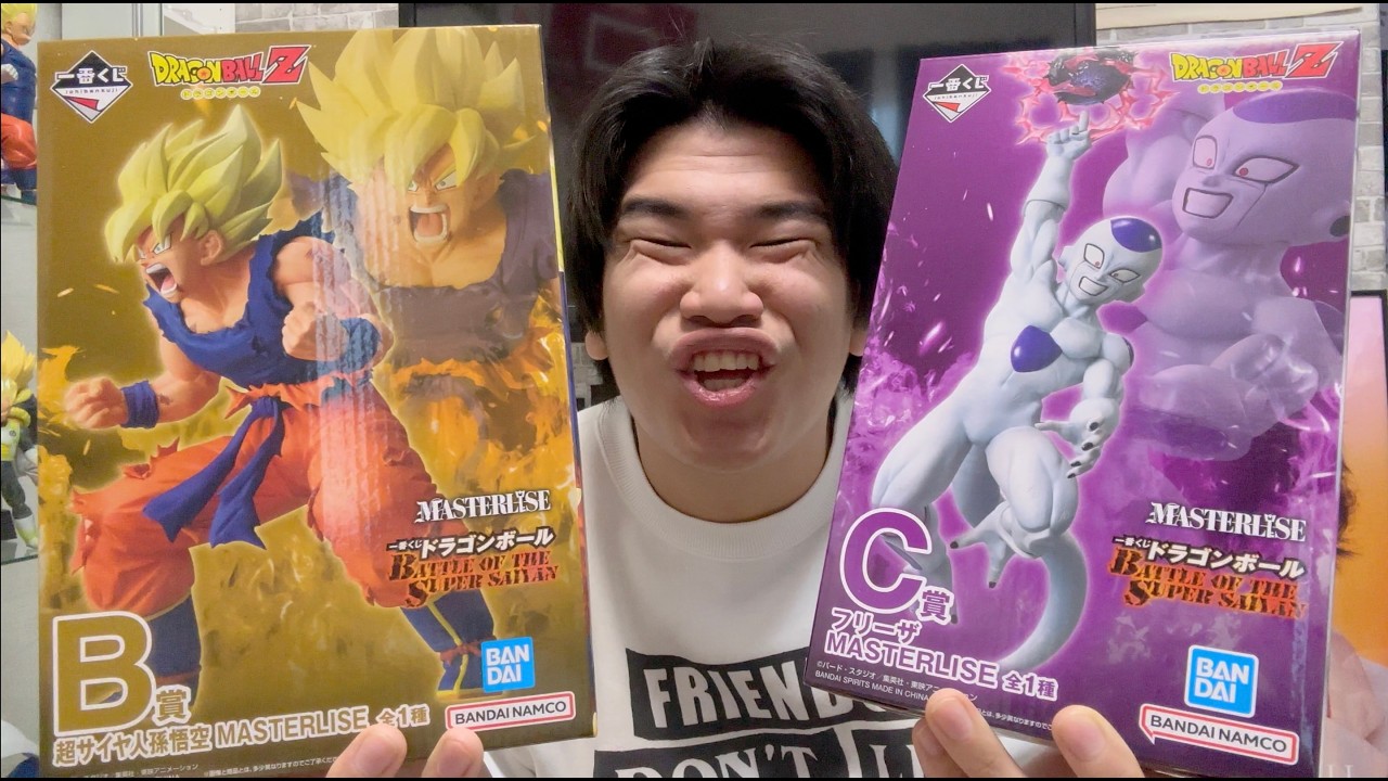 【ドラゴンボール】孫悟空とフリーザフィギュア開封してみた【一番くじ】