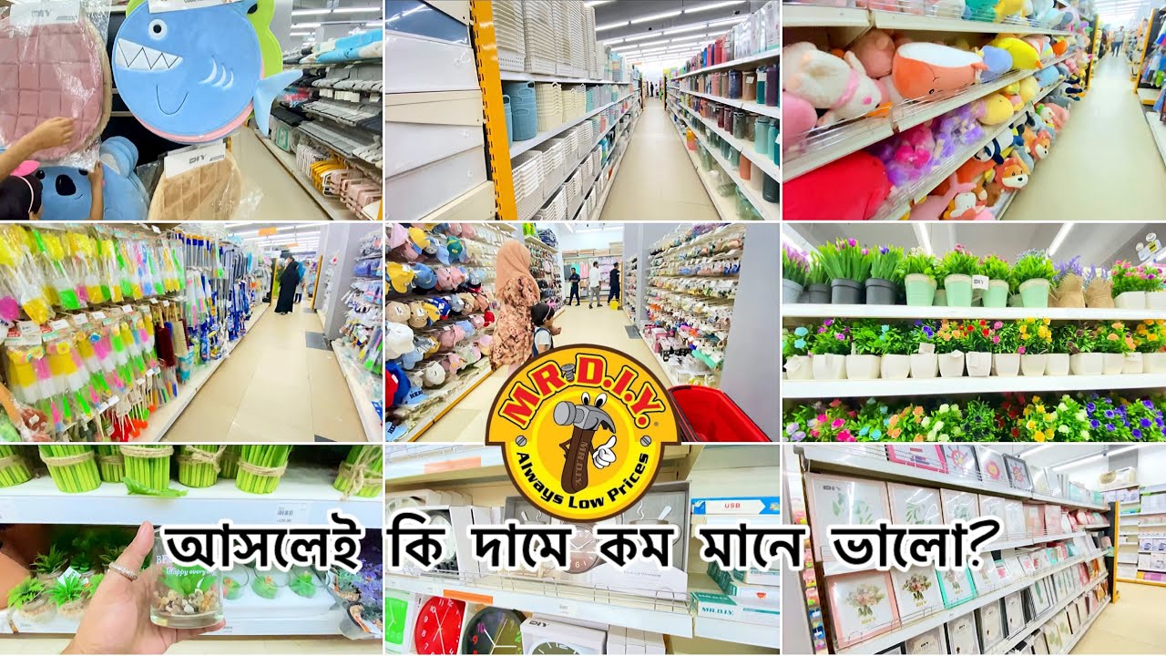 আসলেই কি দামে কম মানে ভালো?😱MR.DIY Uttara|| m.r diy bangladesh🥰mr diy shopping vlog